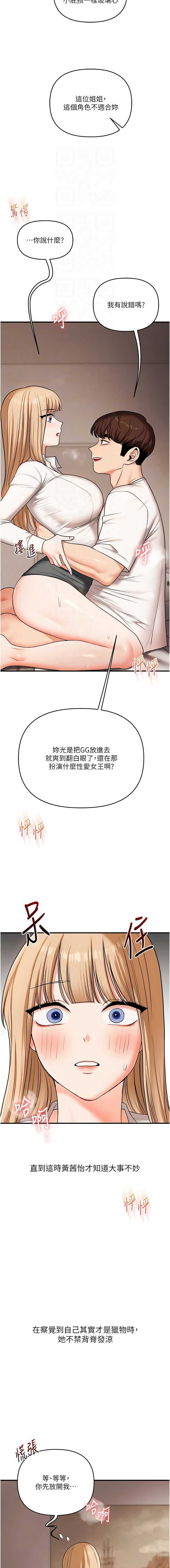 [韩国漫画] 玩转学姐 剧情,女学生#[15P]-9