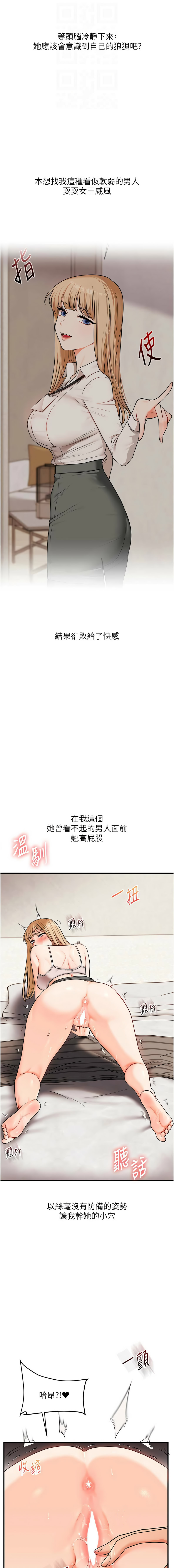 [韩国漫画] 玩转学姐 剧情,女学生#[16P]-4