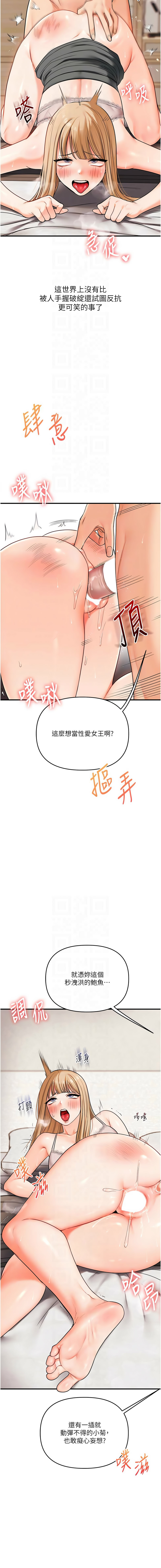 [韩国漫画] 玩转学姐 剧情,女学生#[16P]-8