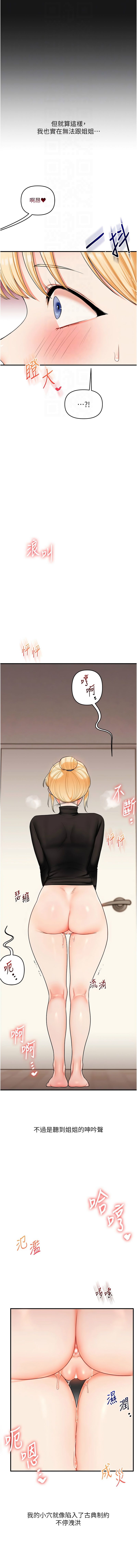 [韩国漫画] 玩转学姐 剧情,女学生#[15P]-4