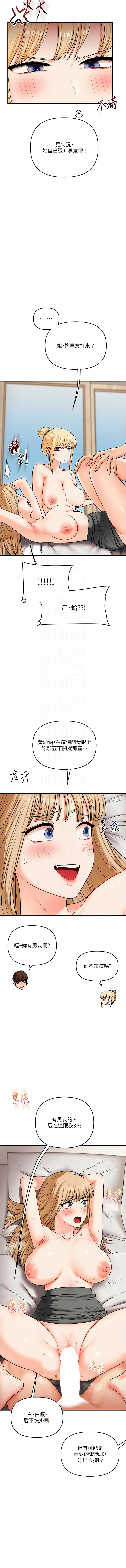 [韩国漫画] 玩转学姐 剧情,女学生#[14P]-5