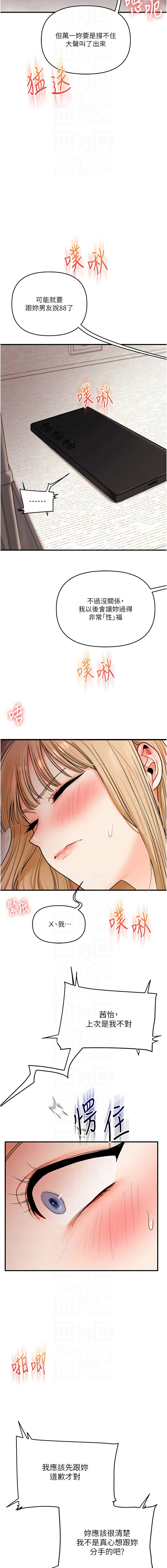 [韩国漫画] 玩转学姐 剧情,女学生#[14P]-8