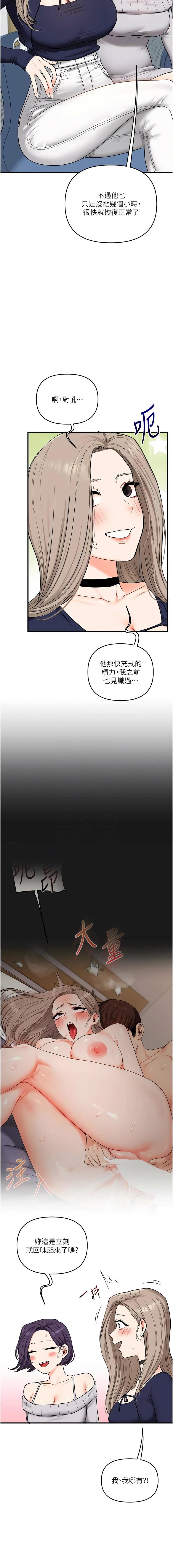 [韩国漫画] 玩转学姐 剧情,女学生#[15P]-11