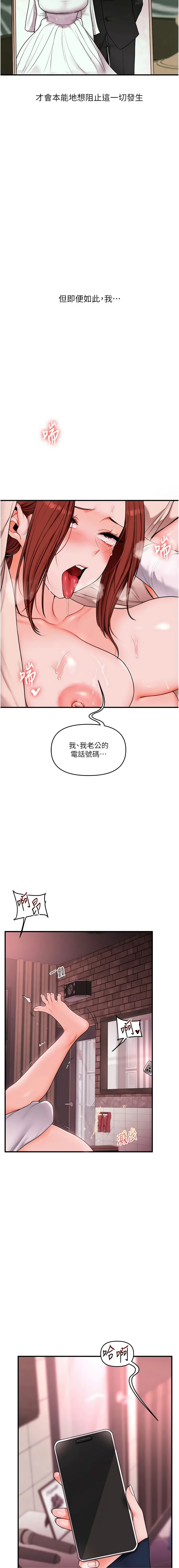 [韩国漫画] 玩转学姐 剧情,女学生#[16P]-15