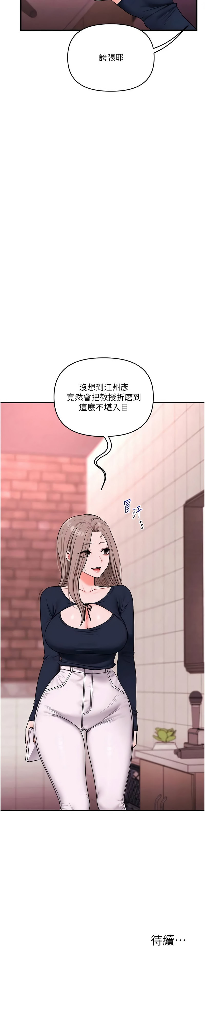 [韩国漫画] 玩转学姐 剧情,女学生#[16P]-16