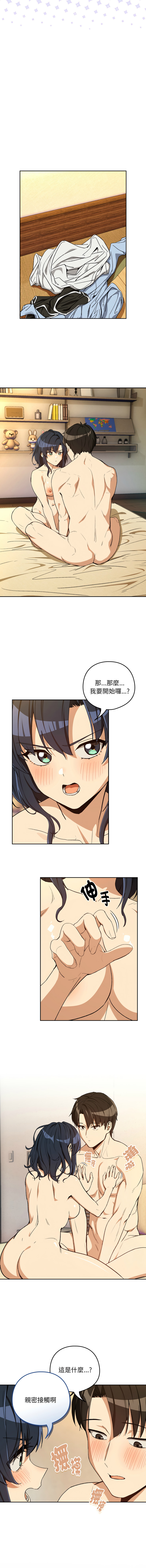 [韩国漫画] 下班后的秘密关系 剧情,职场#[12P]-4