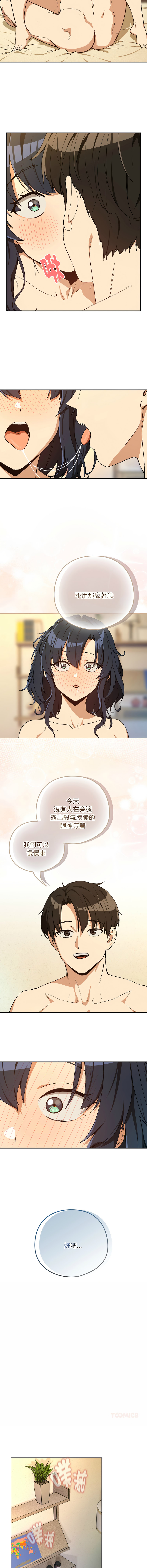 [韩国漫画] 下班后的秘密关系 剧情,职场#[12P]-8