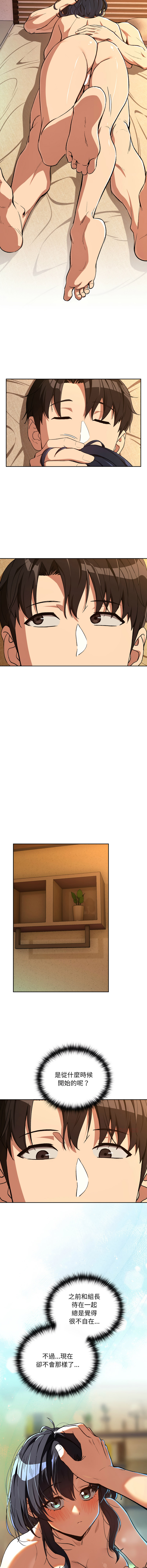 [韩国漫画] 下班后的秘密关系 剧情,职场#[10P]-7