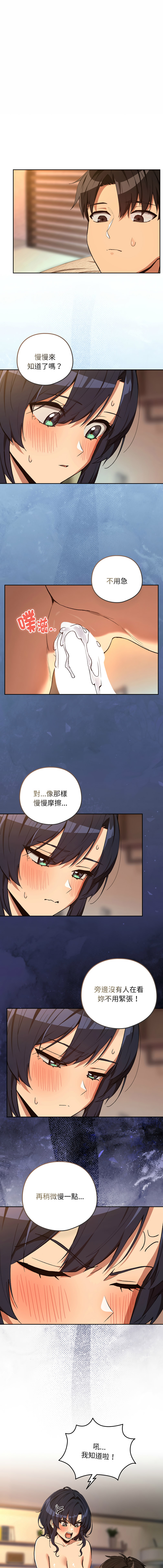 [韩国漫画] 下班后的秘密关系 剧情,职场#[11P]-1