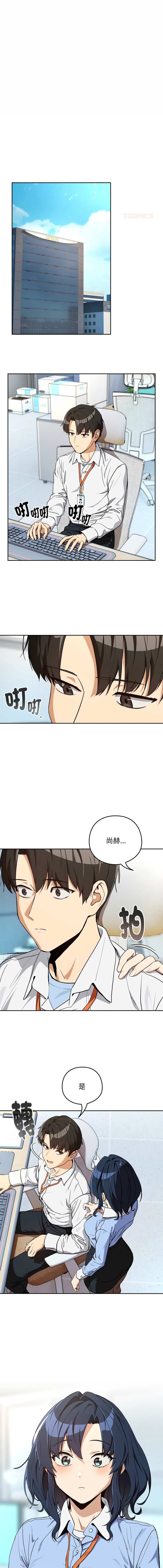 [韩国漫画] 下班后的秘密关系 剧情,职场#[11P]-1