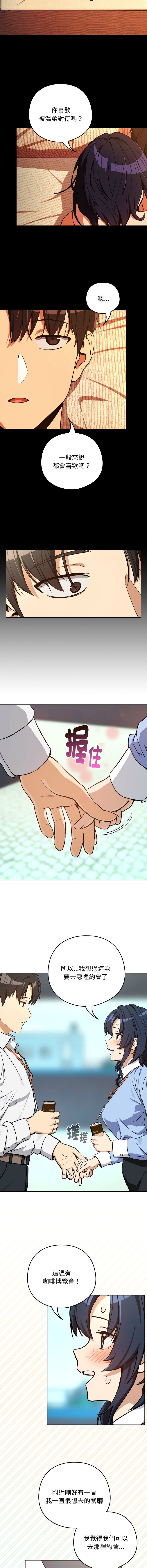 [韩国漫画] 下班后的秘密关系 剧情,职场#[11P]-5