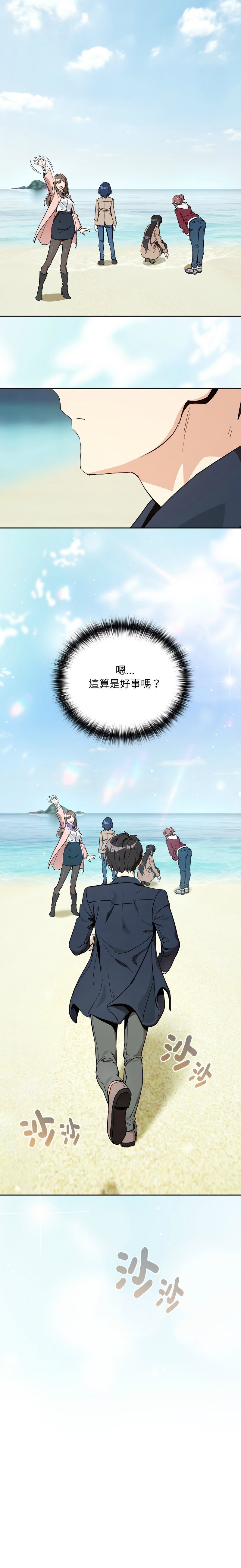 [韩国漫画] 下班后的秘密关系 剧情,职场#[11P]-11
