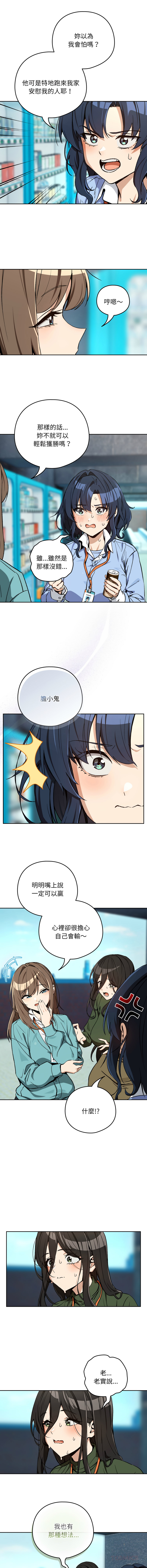 [韩国漫画] 下班后的秘密关系 剧情,职场#[11P]-2