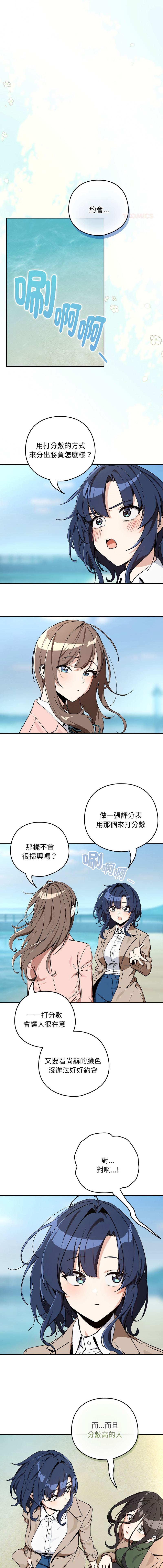 [韩国漫画] 下班后的秘密关系 剧情,职场#[10P]-1
