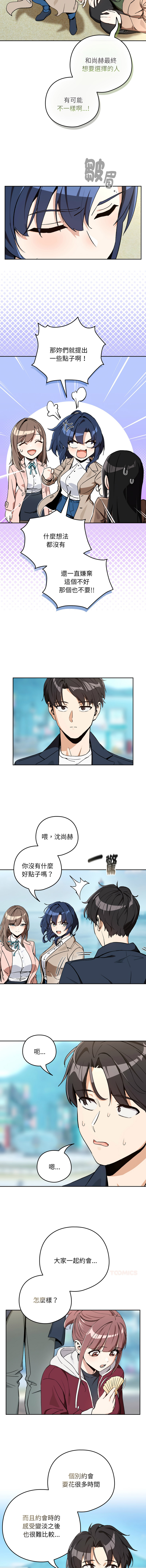 [韩国漫画] 下班后的秘密关系 剧情,职场#[10P]-2