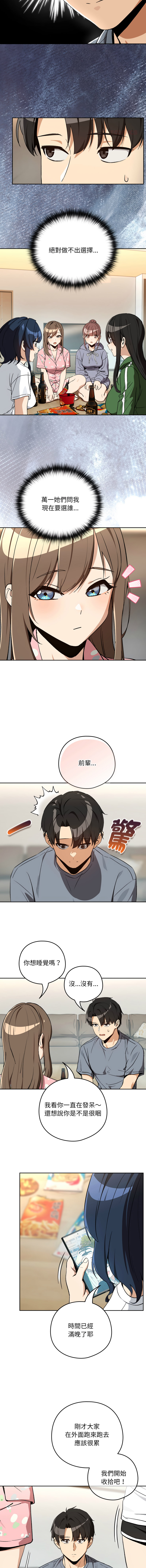 [韩国漫画] 下班后的秘密关系 剧情,职场#[10P]-6