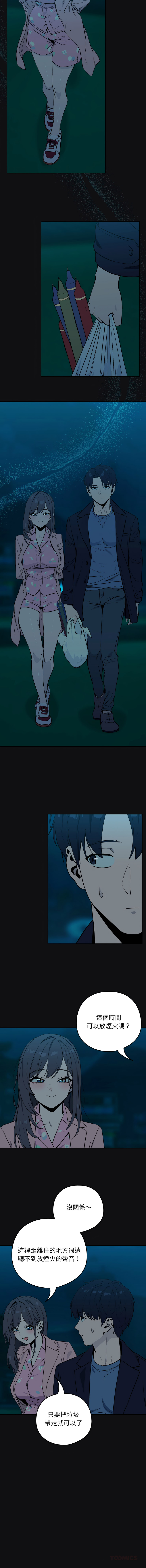 [韩国漫画] 下班后的秘密关系 剧情,职场#[11P]-2