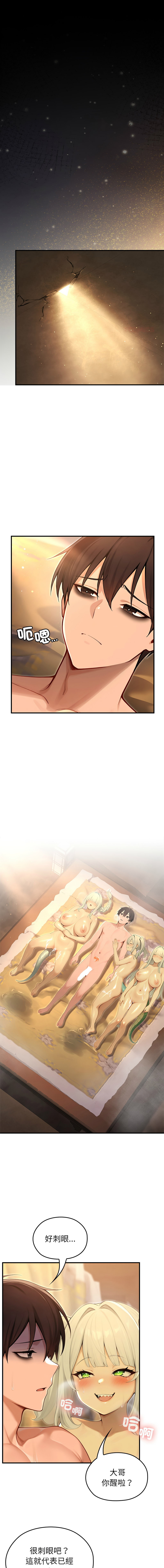 [韩国漫画] 异世界骑士团长 剧情,青年#[14P]-1