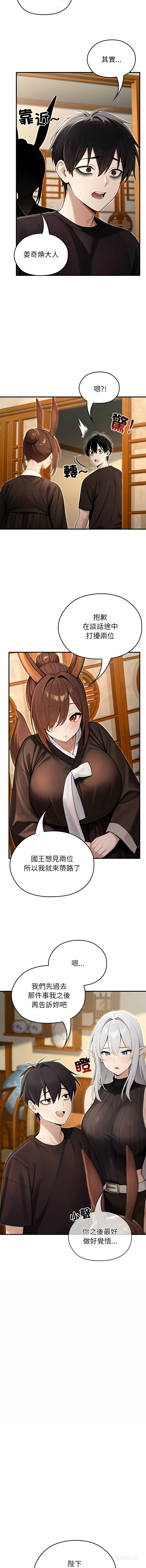 [韩国漫画] 异世界骑士团长 剧情,青年#[14P]-9