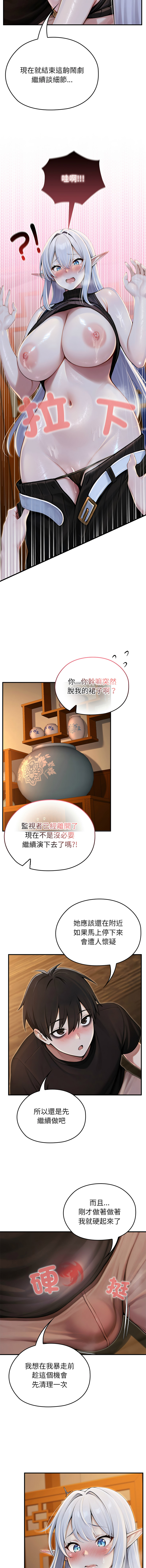 [韩国漫画] 异世界骑士团长 剧情,青年#[14P]-11