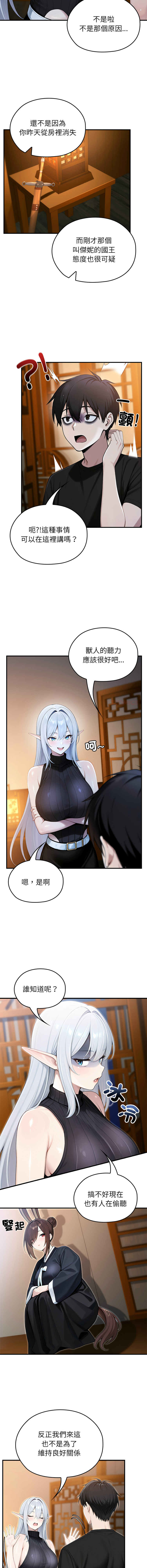 [韩国漫画] 异世界骑士团长 剧情,青年#[14P]-3