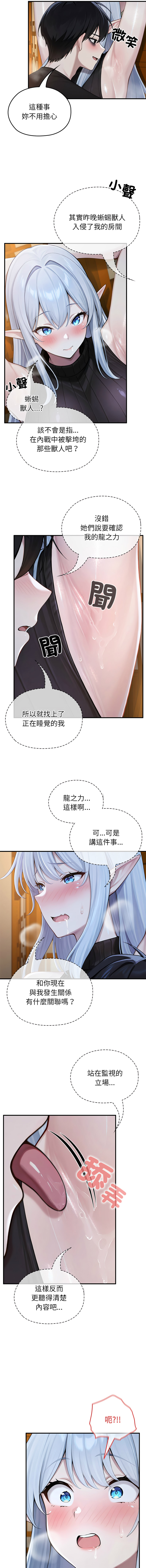 [韩国漫画] 异世界骑士团长 剧情,青年#[14P]-6
