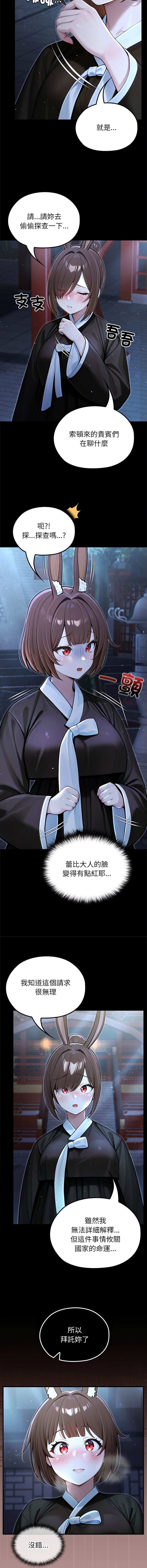 [韩国漫画] 异世界骑士团长 剧情,青年#[14P]-3