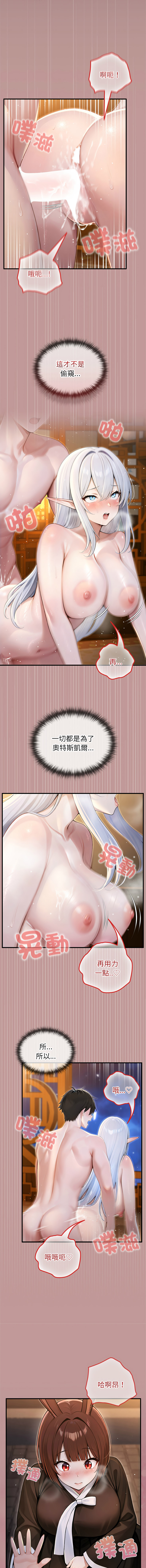 [韩国漫画] 异世界骑士团长 剧情,青年#[14P]-4