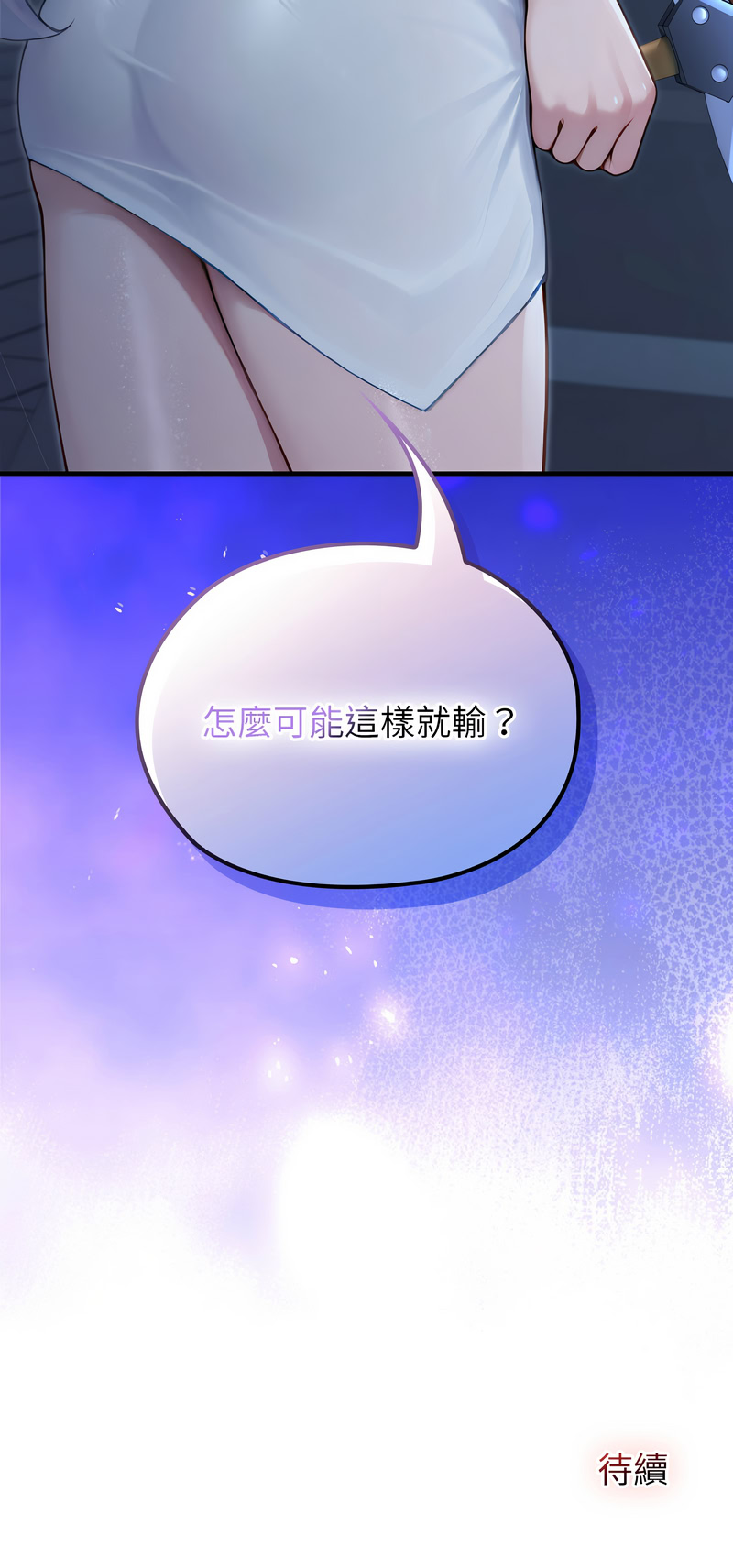 [韩国漫画] 异世界骑士团长 剧情,青年#[14P]-14
