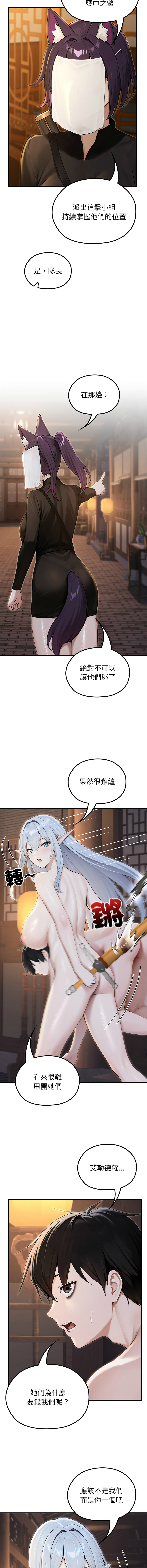 [韩国漫画] 异世界骑士团长 剧情,青年#[14P]-7