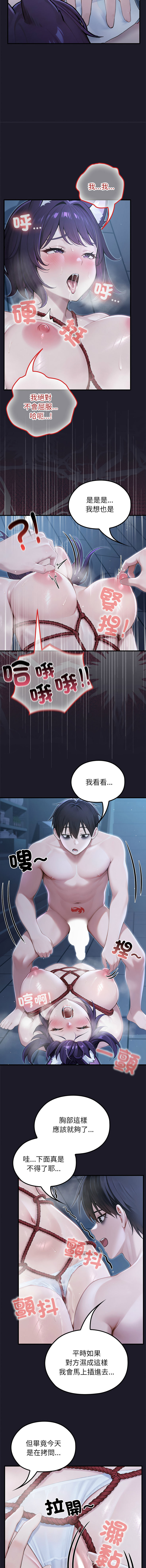 [韩国漫画] 异世界骑士团长 剧情,青年#[14P]-11