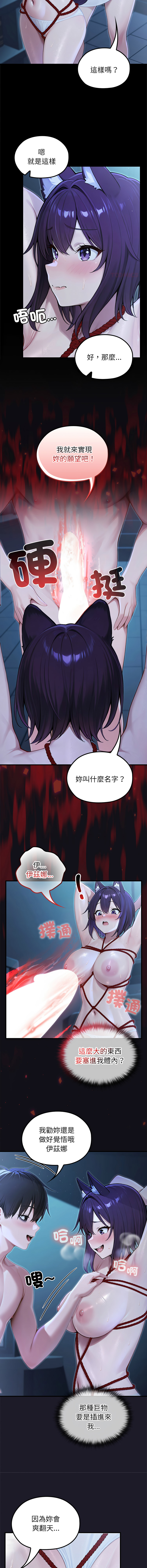 [韩国漫画] 异世界骑士团长 剧情,青年#[14P]-12