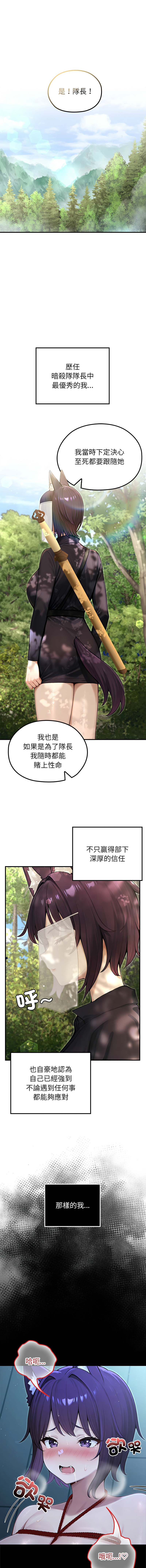 [韩国漫画] 异世界骑士团长 剧情,青年#[14P]-4