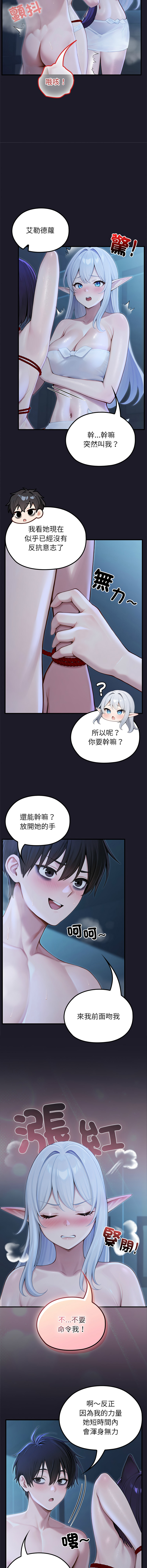 [韩国漫画] 异世界骑士团长 剧情,青年#[14P]-6