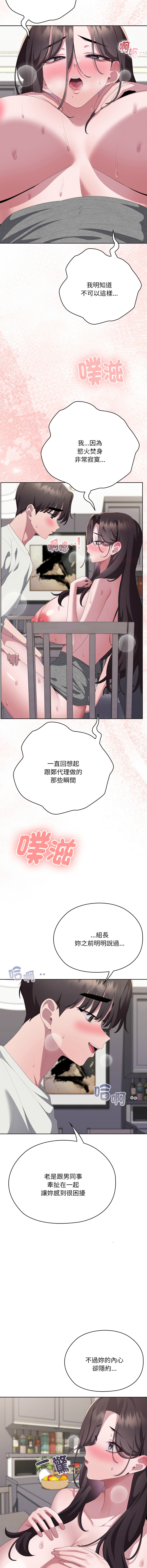 [韩国漫画] 大企业里的小秘密/在大企业当废柴 剧情,OL#[22P]-12