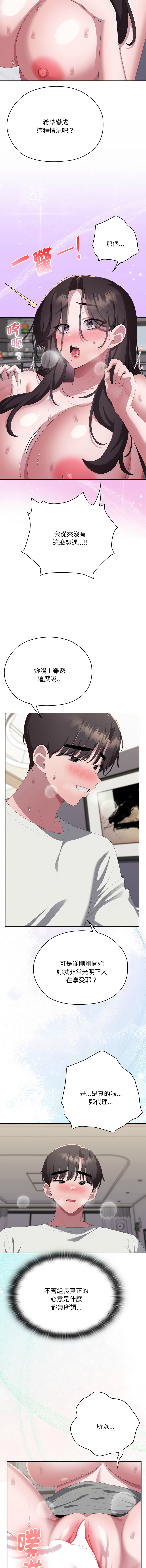[韩国漫画] 大企业里的小秘密/在大企业当废柴 剧情,OL#[22P]-13