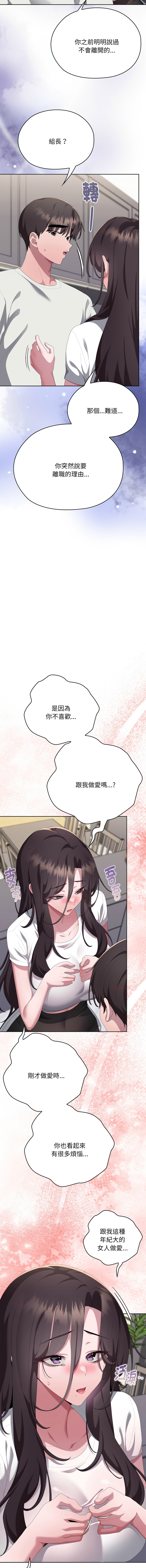 [韩国漫画] 大企业里的小秘密/在大企业当废柴 剧情,OL#[22P]-19