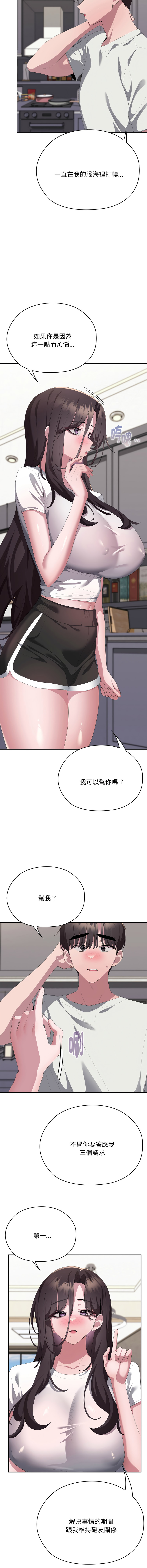 [韩国漫画] 大企业里的小秘密/在大企业当废柴 剧情,OL#[22P]-21