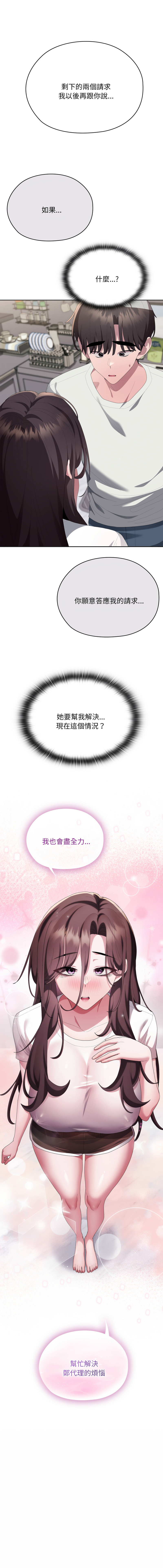 [韩国漫画] 大企业里的小秘密/在大企业当废柴 剧情,OL#[22P]-22