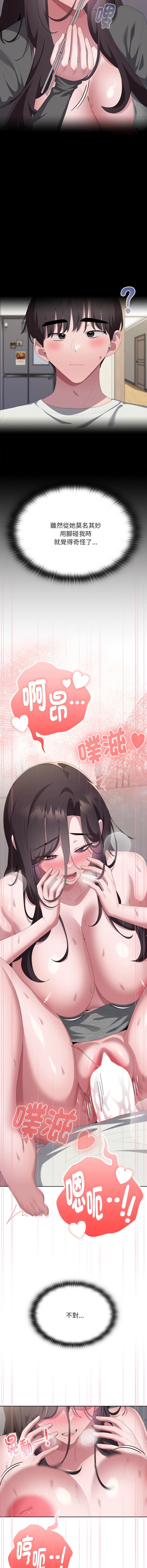 [韩国漫画] 大企业里的小秘密/在大企业当废柴 剧情,OL#[22P]-5