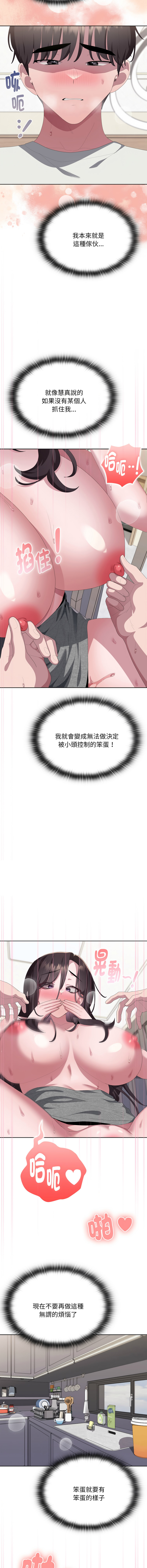 [韩国漫画] 大企业里的小秘密/在大企业当废柴 剧情,OL#[22P]-9