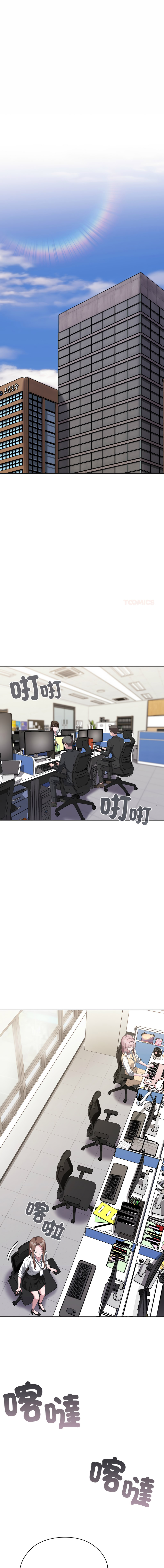 [韩国漫画] 大企业里的小秘密/在大企业当废柴 剧情,OL#[23P]-1