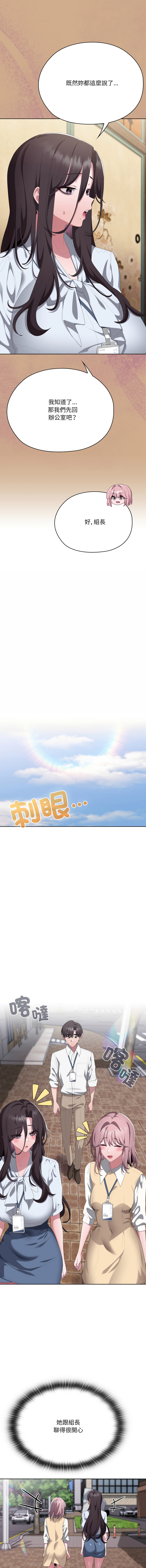 [韩国漫画] 大企业里的小秘密/在大企业当废柴 剧情,OL#[23P]-11