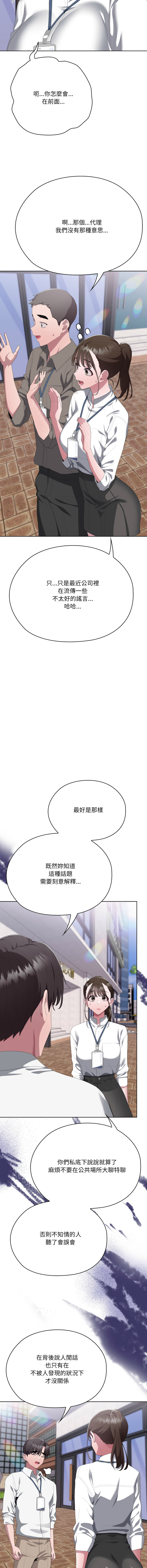 [韩国漫画] 大企业里的小秘密/在大企业当废柴 剧情,OL#[23P]-14