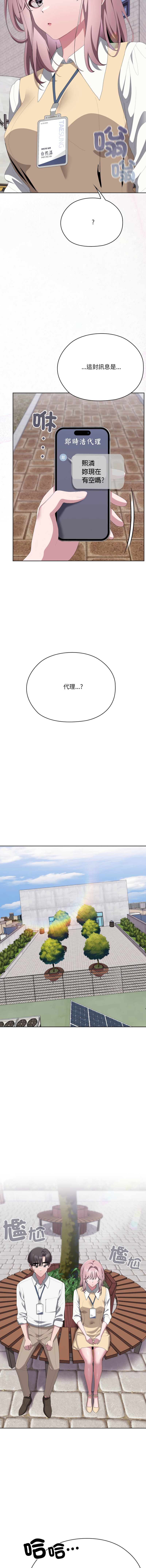 [韩国漫画] 大企业里的小秘密/在大企业当废柴 剧情,OL#[23P]-16