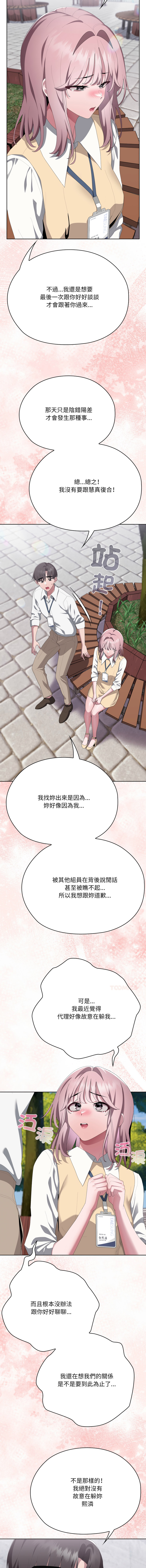 [韩国漫画] 大企业里的小秘密/在大企业当废柴 剧情,OL#[23P]-19