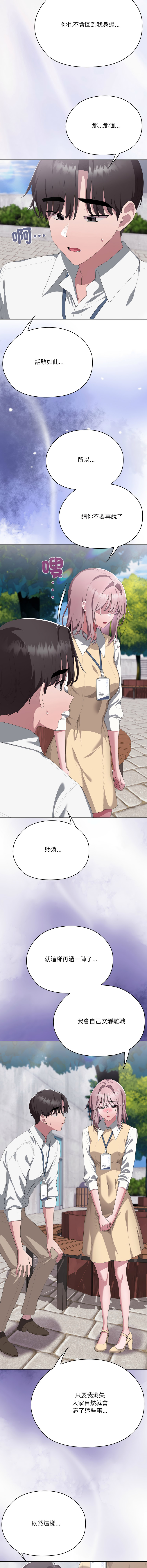 [韩国漫画] 大企业里的小秘密/在大企业当废柴 剧情,OL#[23P]-21