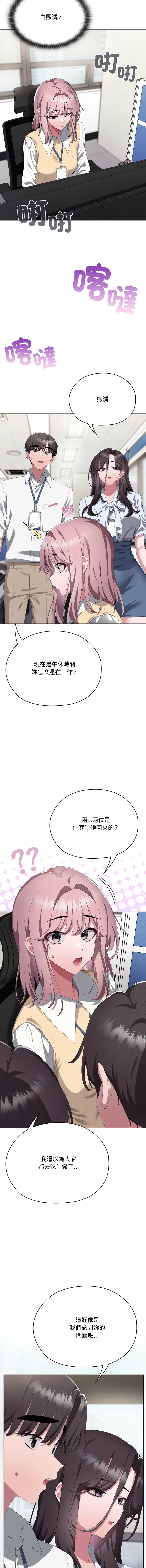 [韩国漫画] 大企业里的小秘密/在大企业当废柴 剧情,OL#[23P]-6