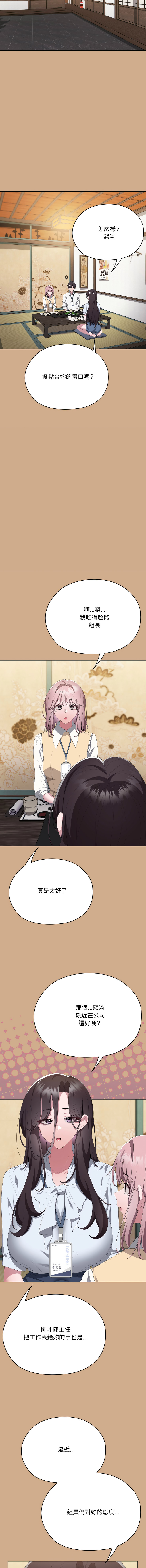 [韩国漫画] 大企业里的小秘密/在大企业当废柴 剧情,OL#[23P]-9