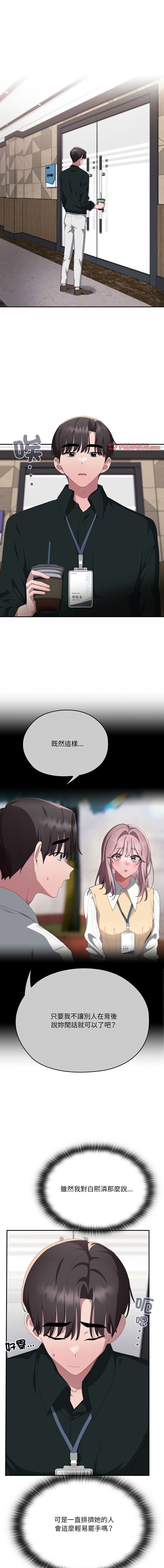 [韩国漫画] 大企业里的小秘密/在大企业当废柴 剧情,OL#[20P]-1